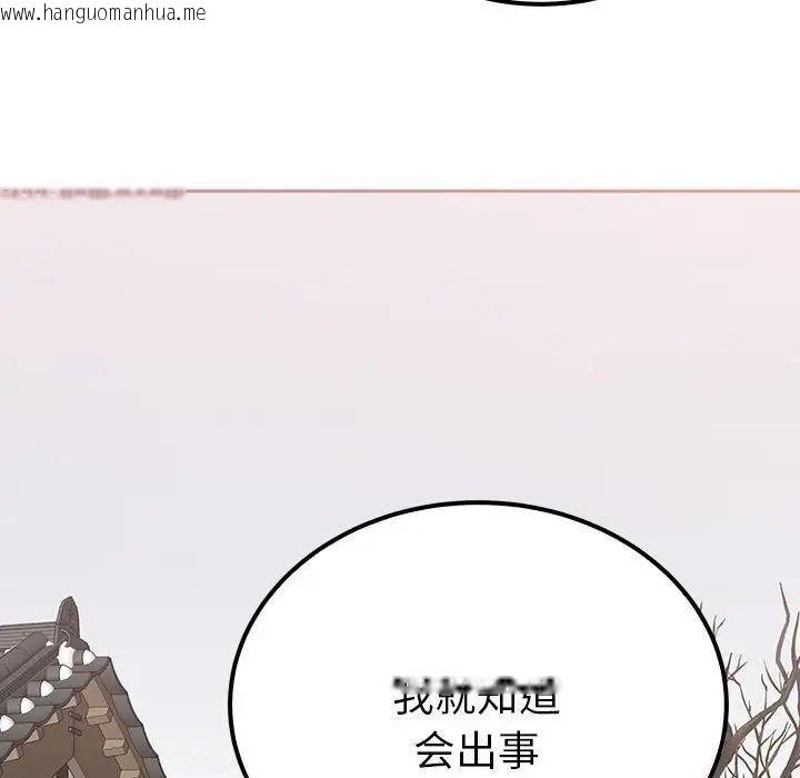 韩国漫画毒酒韩漫_毒酒-第15话在线免费阅读-韩国漫画-第103张图片