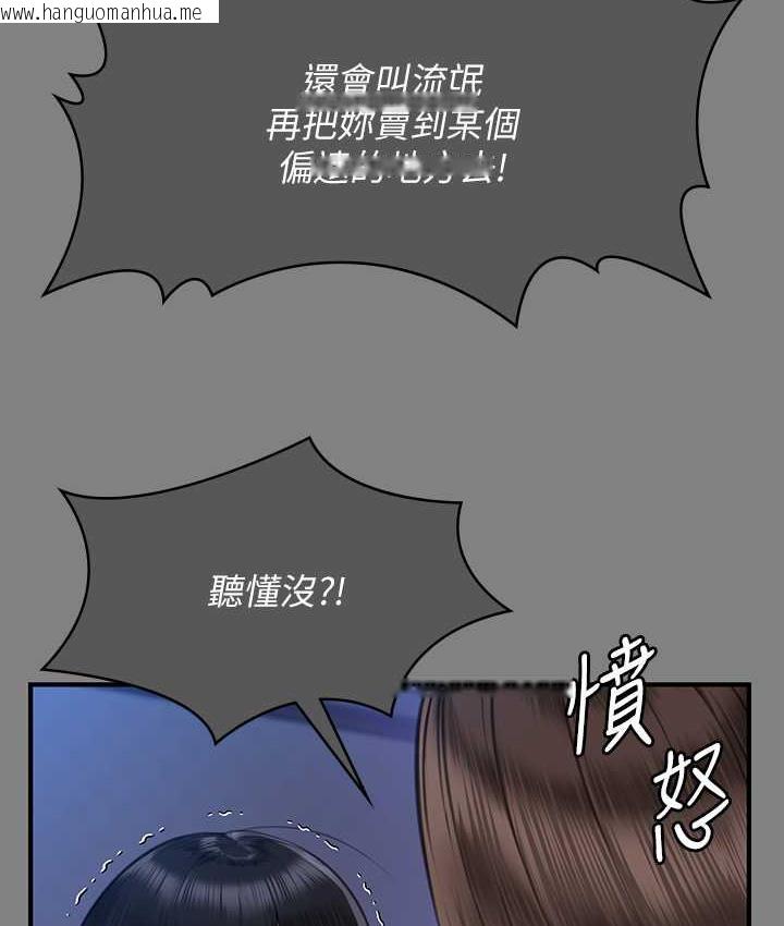 韩国漫画傀儡韩漫_傀儡-第322话-自首的俊彪在线免费阅读-韩国漫画-第44张图片