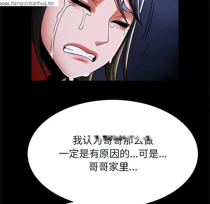 韩国漫画菜鸟教练的逆袭/逆袭之路韩漫_菜鸟教练的逆袭/逆袭之路-第21话在线免费阅读-韩国漫画-第77张图片