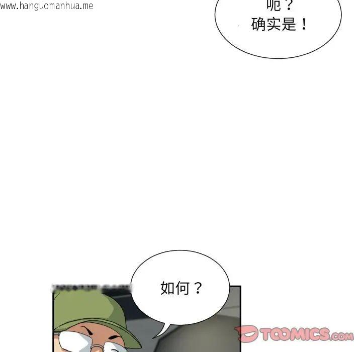 韩国漫画调教小娇妻/调教妻子韩漫_调教小娇妻/调教妻子-第31话在线免费阅读-韩国漫画-第120张图片