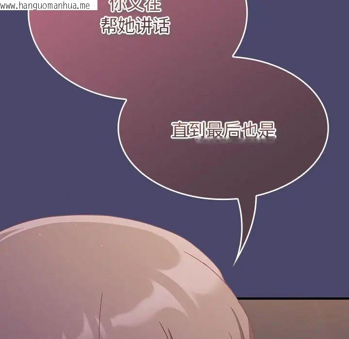 韩国漫画陌生的未婚妻/不请自来的未婚妻韩漫_陌生的未婚妻/不请自来的未婚妻-第74话在线免费阅读-韩国漫画-第126张图片