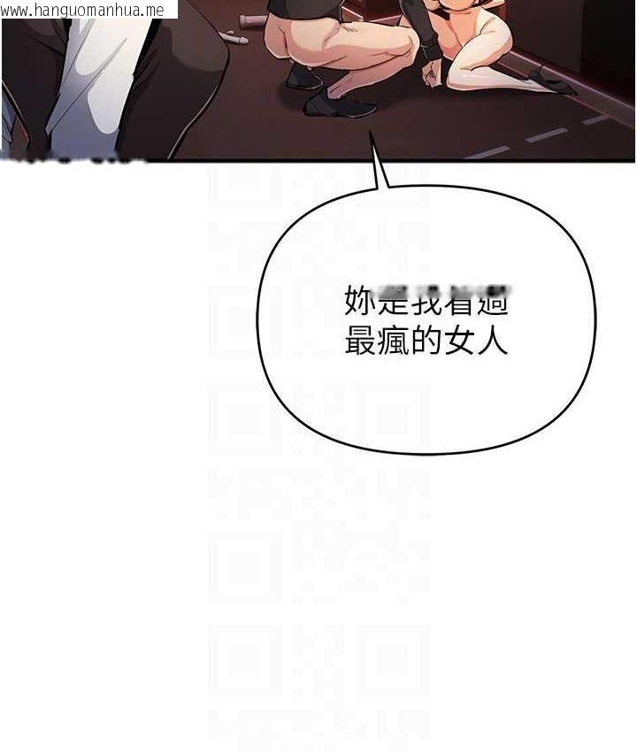 韩国漫画贪婪游戏韩漫_贪婪游戏-第25话-你不插的话就换我插了在线免费阅读-韩国漫画-第74张图片