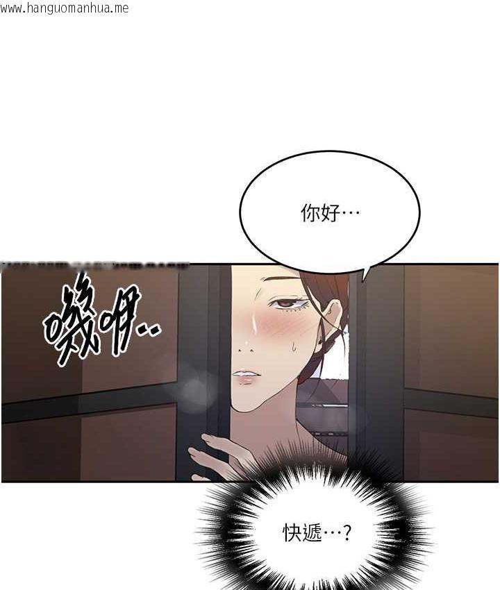 韩国漫画秘密教学韩漫_秘密教学-第222话-被冷落的恩爱在线免费阅读-韩国漫画-第52张图片