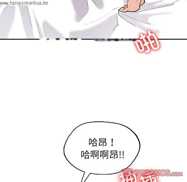 韩国漫画回不去的婚姻韩漫_回不去的婚姻-第12话在线免费阅读-韩国漫画-第63张图片