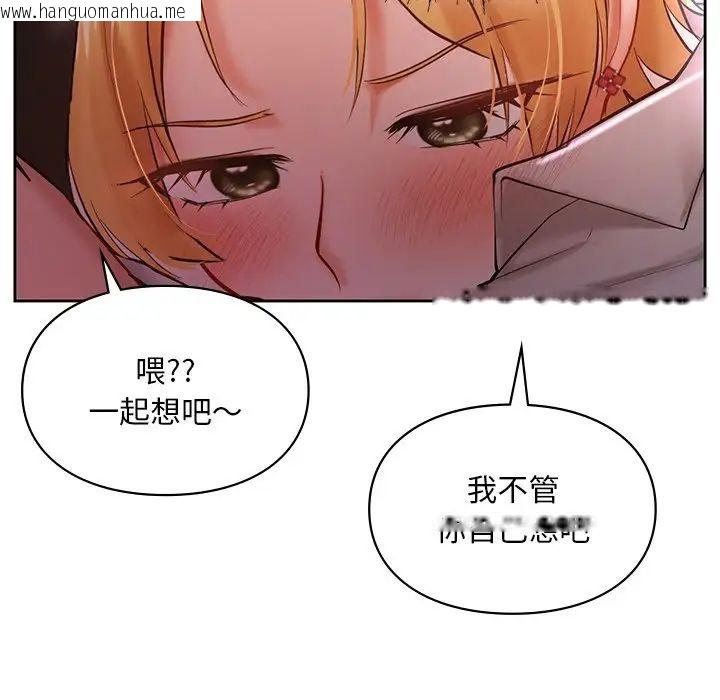 韩国漫画爱的游乐园/游乐园男女韩漫_爱的游乐园/游乐园男女-第17话在线免费阅读-韩国漫画-第55张图片