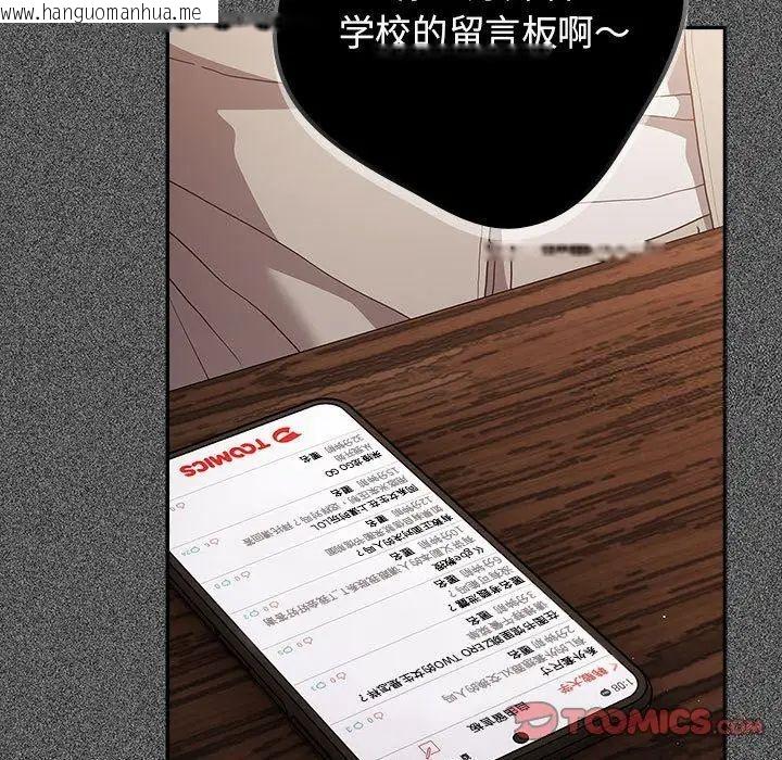 韩国漫画游戏不能这样玩/游戏规则我来定韩漫_游戏不能这样玩/游戏规则我来定-第49话在线免费阅读-韩国漫画-第141张图片