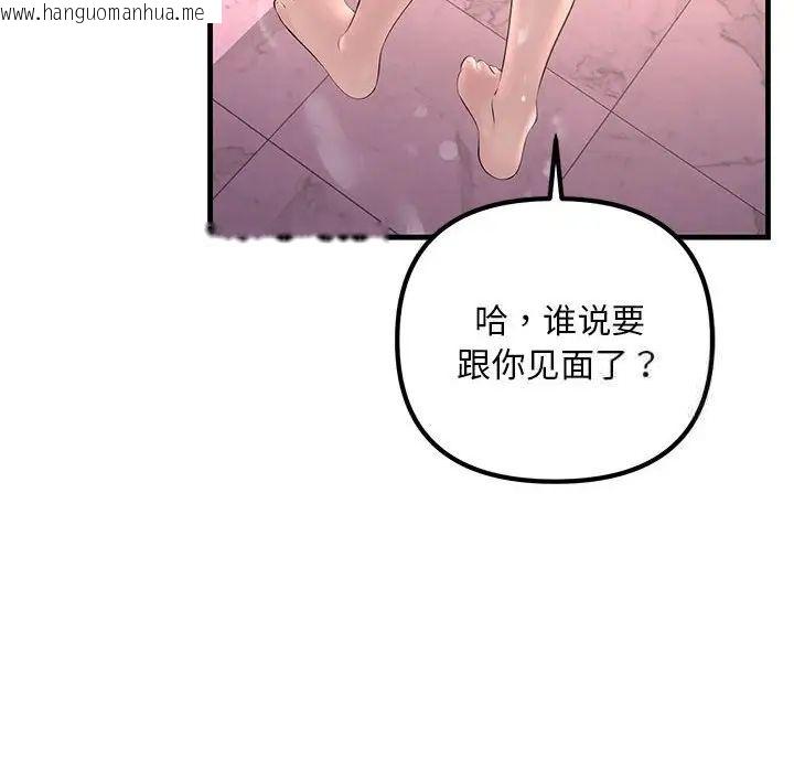 韩国漫画走味的初恋/不正常关系韩漫_走味的初恋/不正常关系-第29话在线免费阅读-韩国漫画-第98张图片