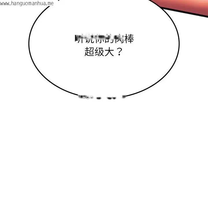 韩国漫画同学！好久不见/同级生韩漫_同学！好久不见/同级生-第20话在线免费阅读-韩国漫画-第164张图片