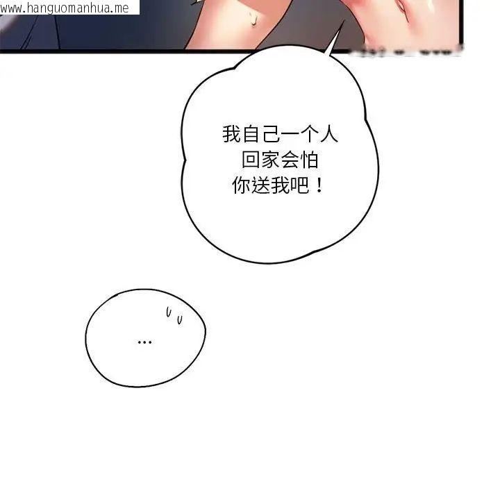 韩国漫画同学！好久不见/同级生韩漫_同学！好久不见/同级生-第19话在线免费阅读-韩国漫画-第61张图片