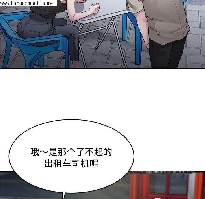 韩国漫画好运出租车/好运计程车韩漫_好运出租车/好运计程车-第10话在线免费阅读-韩国漫画-第93张图片