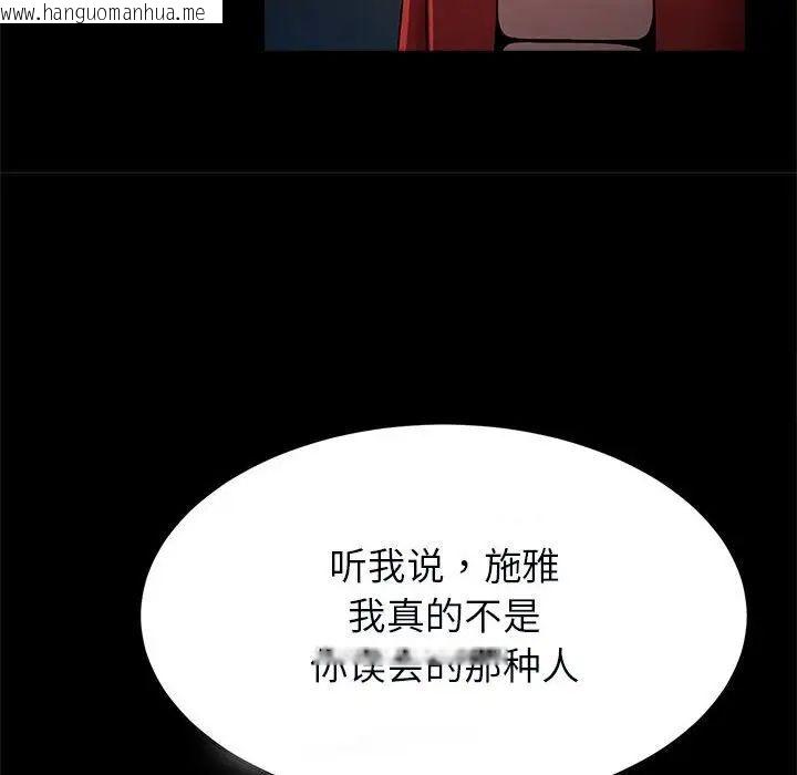 韩国漫画菜鸟教练的逆袭/逆袭之路韩漫_菜鸟教练的逆袭/逆袭之路-第21话在线免费阅读-韩国漫画-第44张图片