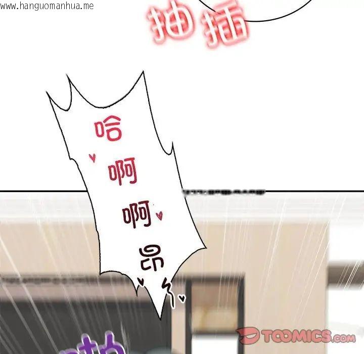 韩国漫画回不去的婚姻韩漫_回不去的婚姻-第12话在线免费阅读-韩国漫画-第87张图片