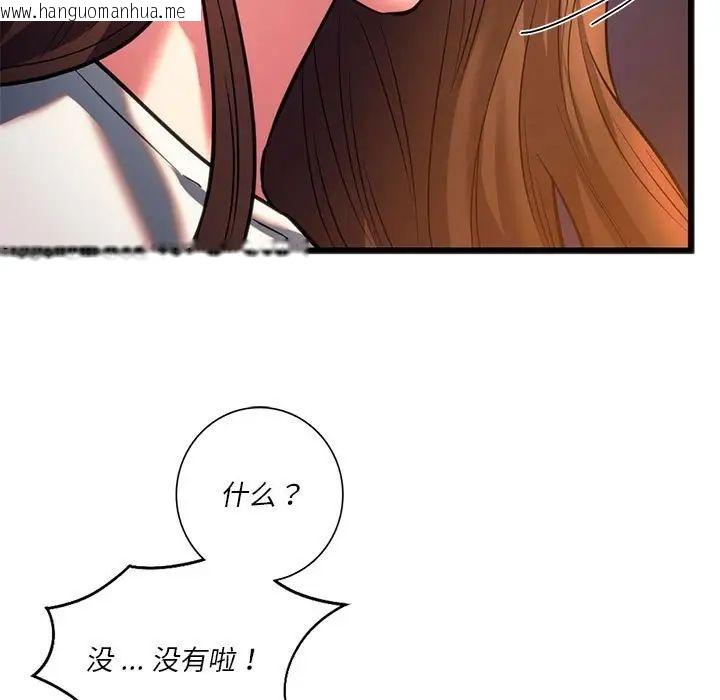 韩国漫画同学！好久不见/同级生韩漫_同学！好久不见/同级生-第19话在线免费阅读-韩国漫画-第31张图片