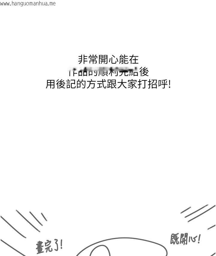 韩国漫画第一大弟子韩漫_第一大弟子-后记在线免费阅读-韩国漫画-第7张图片