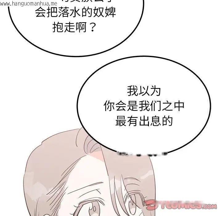 韩国漫画毒酒韩漫_毒酒-第15话在线免费阅读-韩国漫画-第129张图片