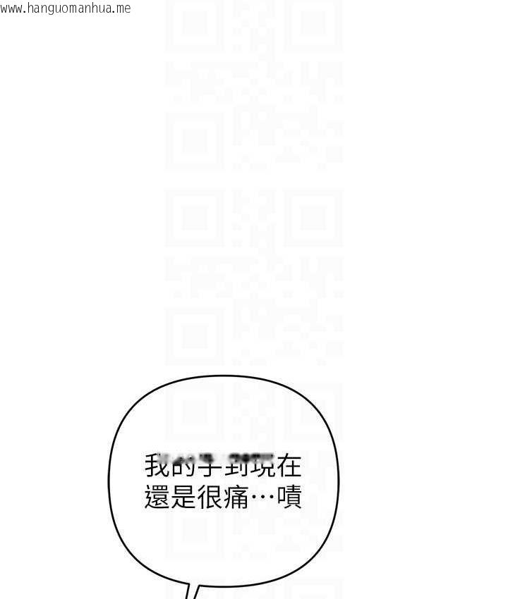 韩国漫画贪婪游戏韩漫_贪婪游戏-第25话-你不插的话就换我插了在线免费阅读-韩国漫画-第67张图片