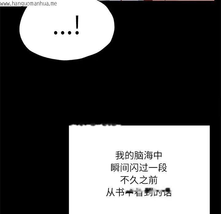 韩国漫画在学校达咩！/学校母汤黑白来！韩漫_在学校达咩！/学校母汤黑白来！-第14话在线免费阅读-韩国漫画-第139张图片