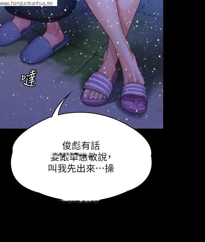 韩国漫画傀儡韩漫_傀儡-第322话-自首的俊彪在线免费阅读-韩国漫画-第25张图片