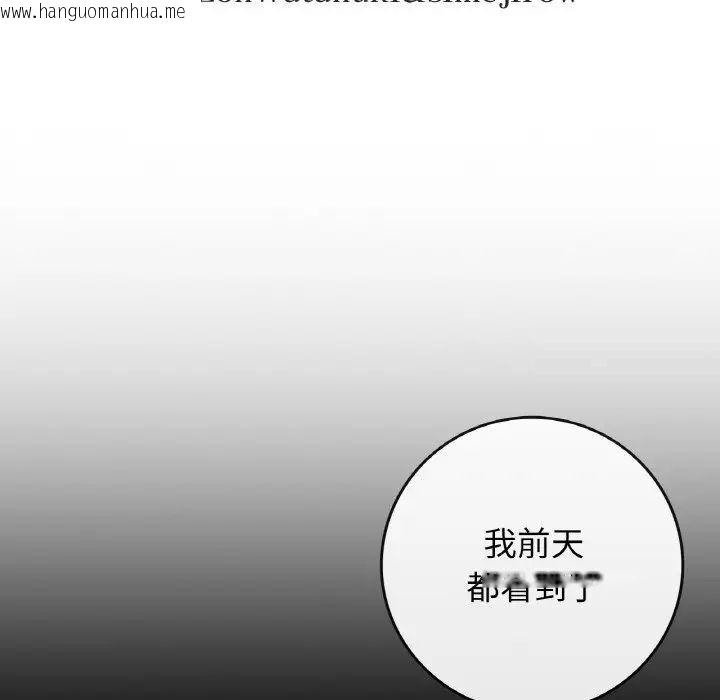 韩国漫画返乡后的春天/要在乡下一起生活吗？韩漫_返乡后的春天/要在乡下一起生活吗？-第12话在线免费阅读-韩国漫画-第7张图片