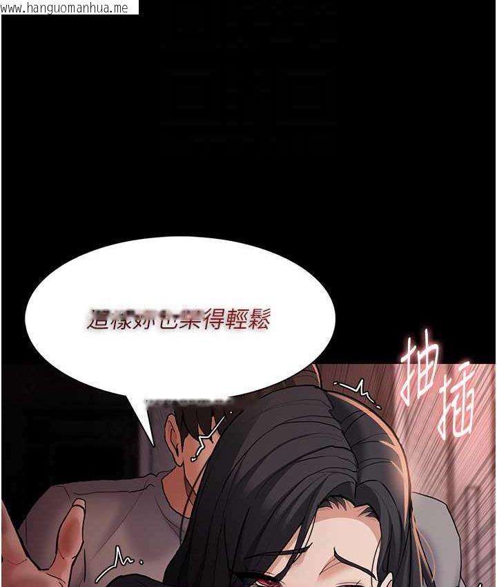 韩国漫画痴汉成瘾韩漫_痴汉成瘾-第79话-放弃挣扎比较轻松哦在线免费阅读-韩国漫画-第60张图片