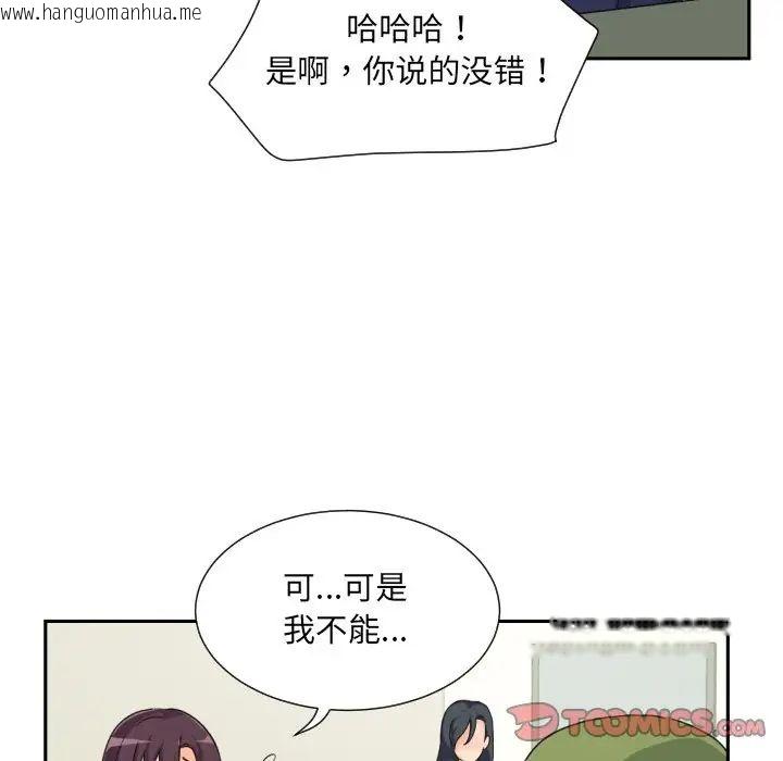 韩国漫画调教小娇妻/调教妻子韩漫_调教小娇妻/调教妻子-第31话在线免费阅读-韩国漫画-第96张图片