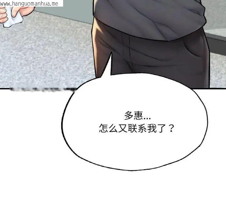 韩国漫画不想再当鲁蛇/成为人上人韩漫_不想再当鲁蛇/成为人上人-第11话在线免费阅读-韩国漫画-第13张图片