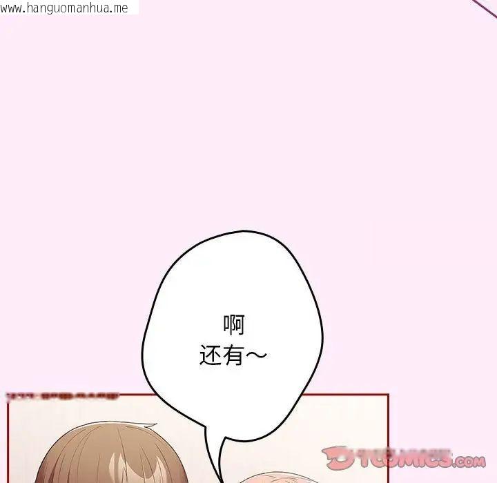 韩国漫画游戏不能这样玩/游戏规则我来定韩漫_游戏不能这样玩/游戏规则我来定-第49话在线免费阅读-韩国漫画-第21张图片