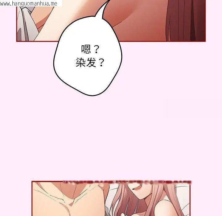 韩国漫画游戏不能这样玩/游戏规则我来定韩漫_游戏不能这样玩/游戏规则我来定-第49话在线免费阅读-韩国漫画-第13张图片