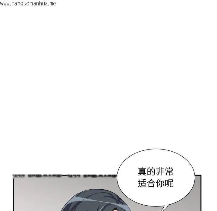 韩国漫画调教小娇妻/调教妻子韩漫_调教小娇妻/调教妻子-第31话在线免费阅读-韩国漫画-第118张图片