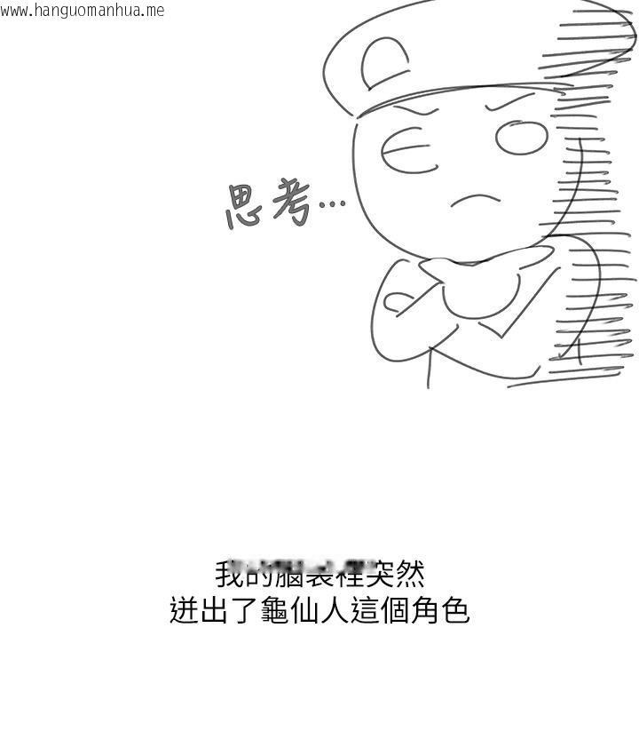 韩国漫画第一大弟子韩漫_第一大弟子-后记在线免费阅读-韩国漫画-第32张图片