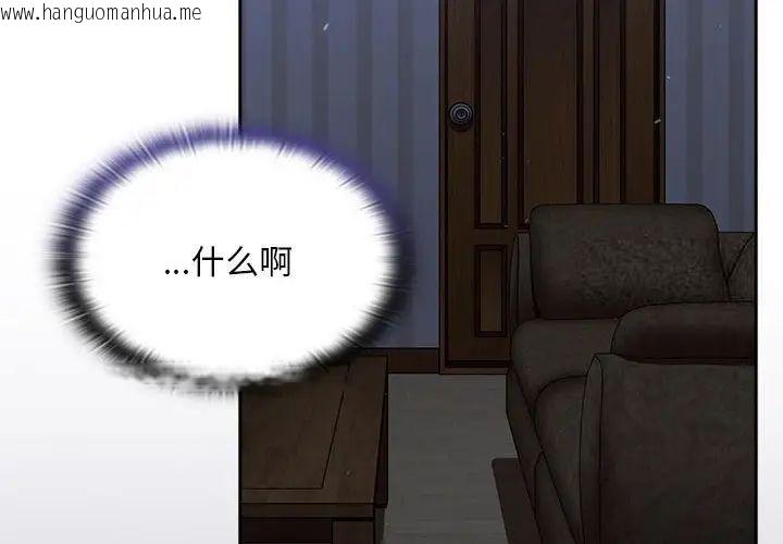 韩国漫画陌生的未婚妻/不请自来的未婚妻韩漫_陌生的未婚妻/不请自来的未婚妻-第74话在线免费阅读-韩国漫画-第2张图片