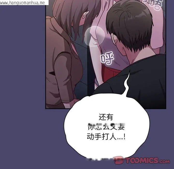 韩国漫画陌生的未婚妻/不请自来的未婚妻韩漫_陌生的未婚妻/不请自来的未婚妻-第74话在线免费阅读-韩国漫画-第123张图片