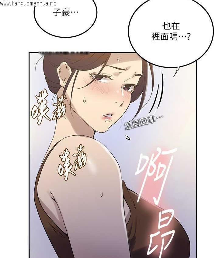 韩国漫画秘密教学韩漫_秘密教学-第222话-被冷落的恩爱在线免费阅读-韩国漫画-第24张图片