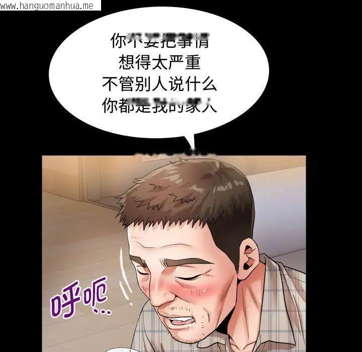 韩国漫画私密的牵绊韩漫_私密的牵绊-第4话在线免费阅读-韩国漫画-第33张图片