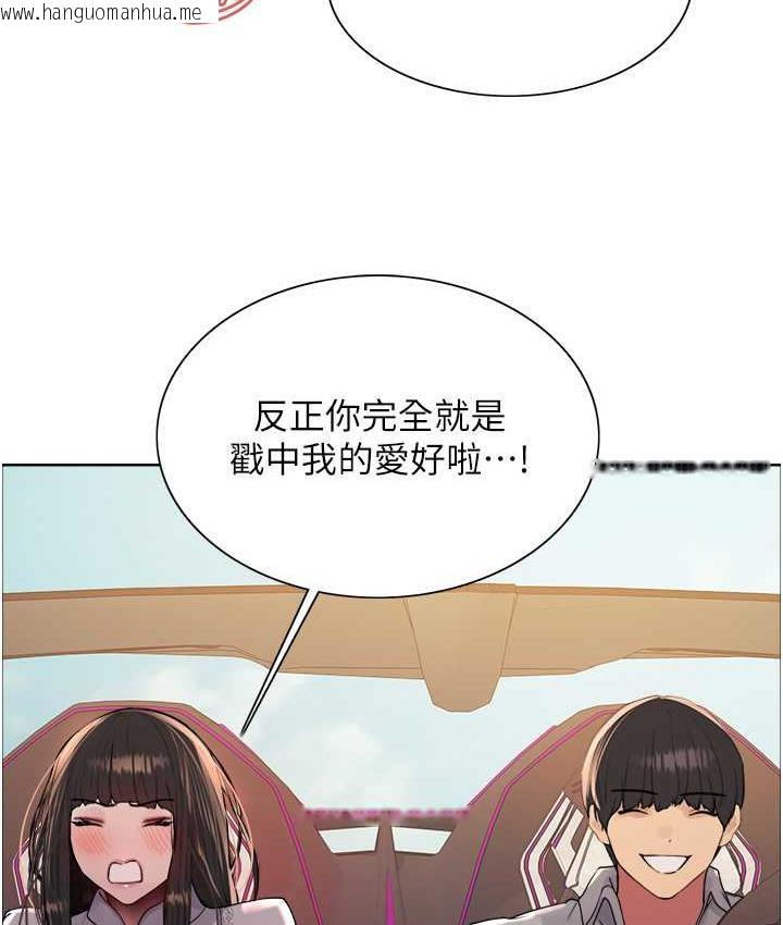 韩国漫画色轮眼韩漫_色轮眼-第2季-第23话-今天起我就是你专用的在线免费阅读-韩国漫画-第119张图片