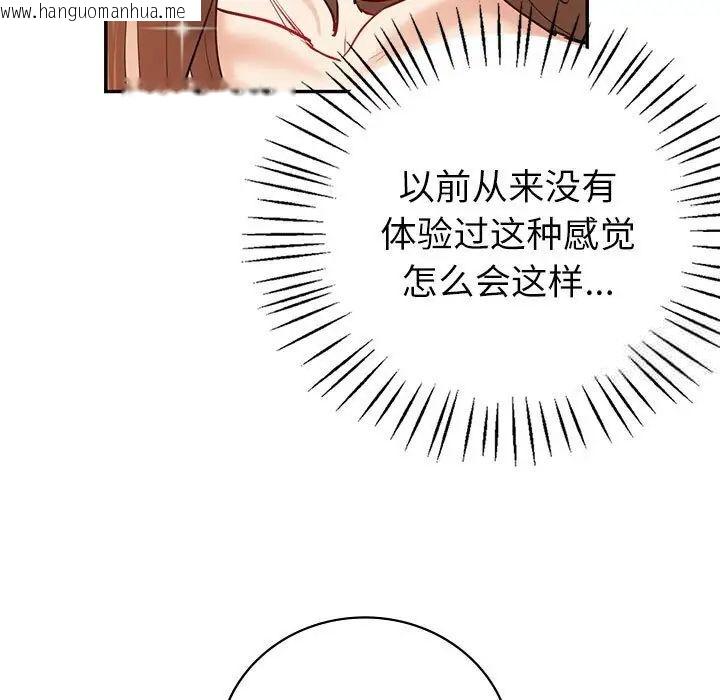 韩国漫画回不去的婚姻韩漫_回不去的婚姻-第12话在线免费阅读-韩国漫画-第38张图片