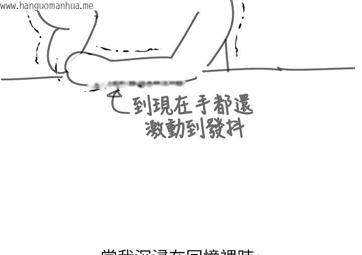 韩国漫画第一大弟子韩漫_第一大弟子-后记在线免费阅读-韩国漫画-第17张图片