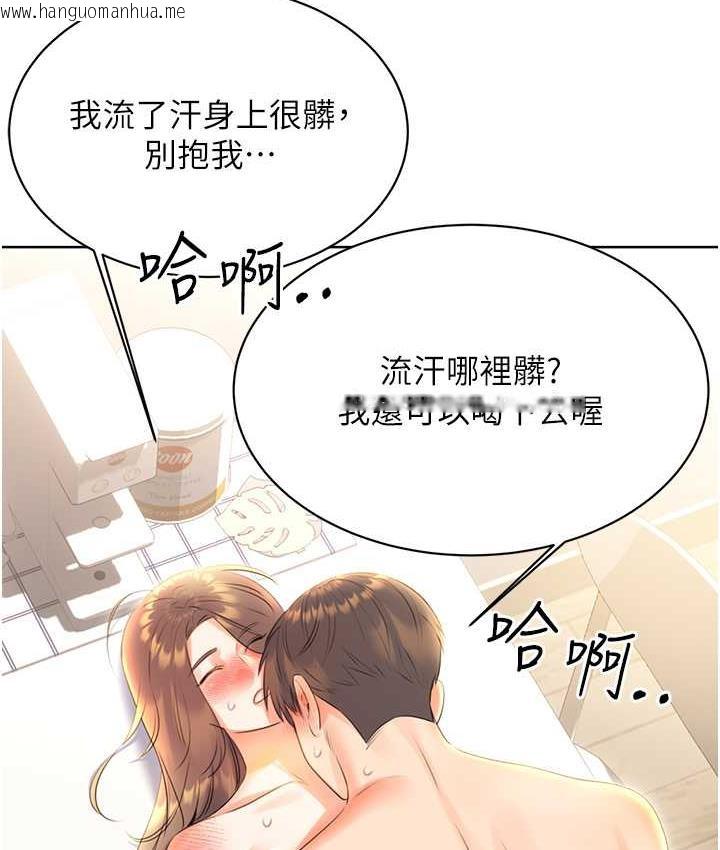 韩国漫画性运刮刮乐韩漫_性运刮刮乐-第8话-被戳那里好舒服在线免费阅读-韩国漫画-第110张图片