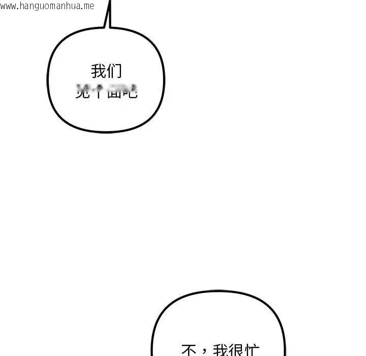 韩国漫画走味的初恋/不正常关系韩漫_走味的初恋/不正常关系-第29话在线免费阅读-韩国漫画-第92张图片