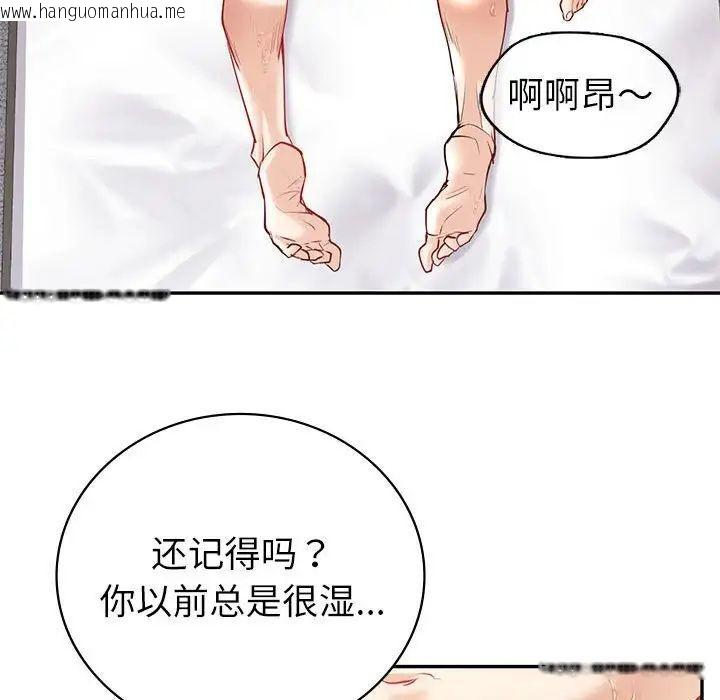 韩国漫画回不去的婚姻韩漫_回不去的婚姻-第12话在线免费阅读-韩国漫画-第26张图片