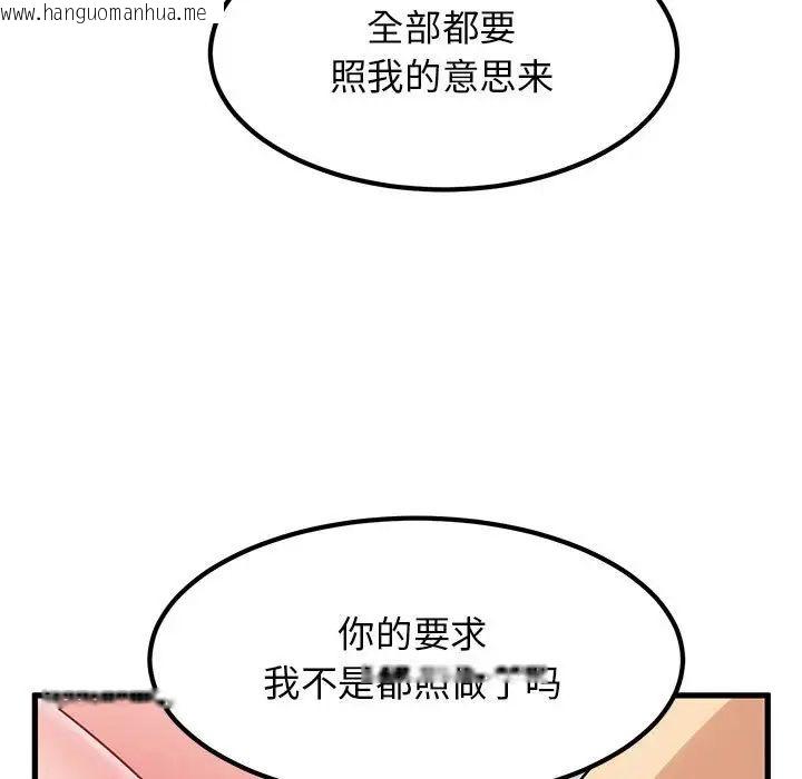 韩国漫画发小碰不得/强制催眠韩漫_发小碰不得/强制催眠-第17话在线免费阅读-韩国漫画-第151张图片