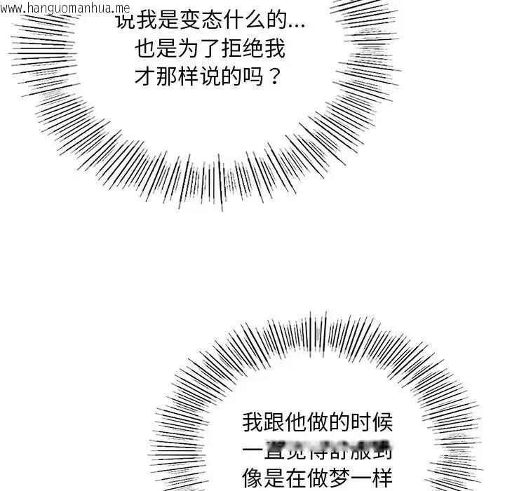 韩国漫画爱的游乐园/游乐园男女韩漫_爱的游乐园/游乐园男女-第17话在线免费阅读-韩国漫画-第52张图片