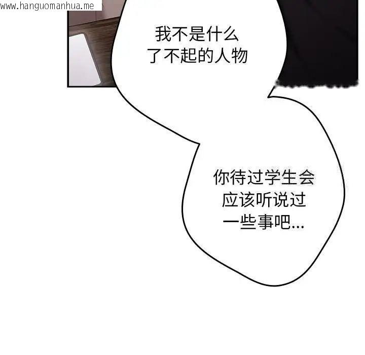 韩国漫画游戏不能这样玩/游戏规则我来定韩漫_游戏不能这样玩/游戏规则我来定-第49话在线免费阅读-韩国漫画-第149张图片