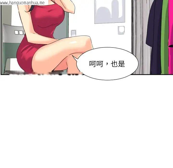 韩国漫画调教小娇妻/调教妻子韩漫_调教小娇妻/调教妻子-第31话在线免费阅读-韩国漫画-第29张图片