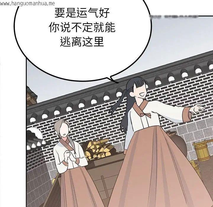 韩国漫画毒酒韩漫_毒酒-第15话在线免费阅读-韩国漫画-第134张图片