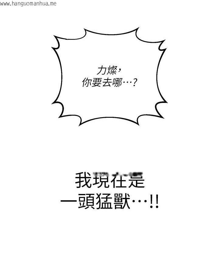 韩国漫画性运刮刮乐韩漫_性运刮刮乐-第8话-被戳那里好舒服在线免费阅读-韩国漫画-第26张图片