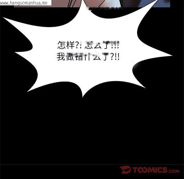 韩国漫画菜鸟教练的逆袭/逆袭之路韩漫_菜鸟教练的逆袭/逆袭之路-第21话在线免费阅读-韩国漫画-第57张图片