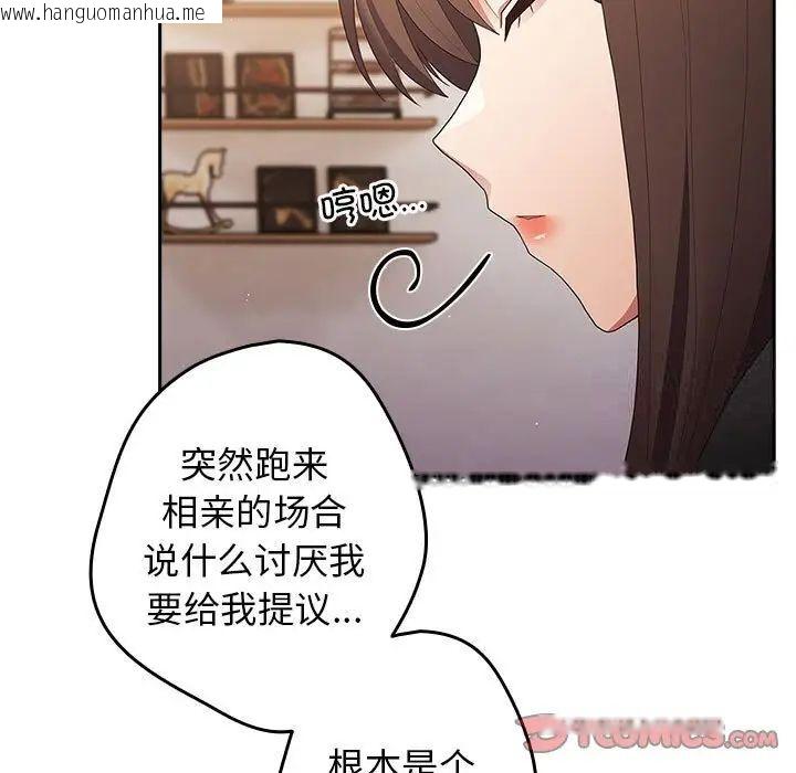 韩国漫画游戏不能这样玩/游戏规则我来定韩漫_游戏不能这样玩/游戏规则我来定-第49话在线免费阅读-韩国漫画-第129张图片