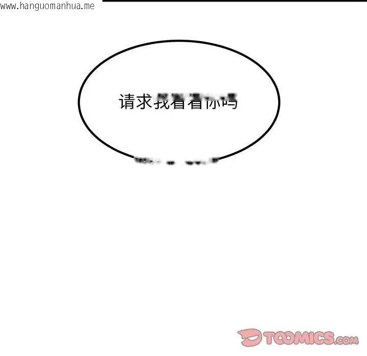 韩国漫画发小碰不得/强制催眠韩漫_发小碰不得/强制催眠-第17话在线免费阅读-韩国漫画-第159张图片