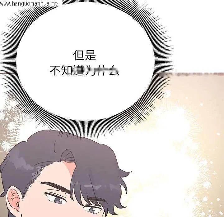 韩国漫画毒酒韩漫_毒酒-第15话在线免费阅读-韩国漫画-第86张图片